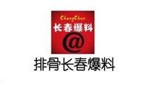 最新长春爆料圈,揭秘城市生活幕后故事