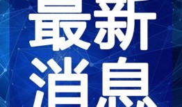 潮州爆料大宝视频最新版,揭秘潮州风土人情与美食文化