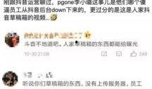 抖音吃瓜网最新爆料,娱乐圈最新猛料大揭秘！